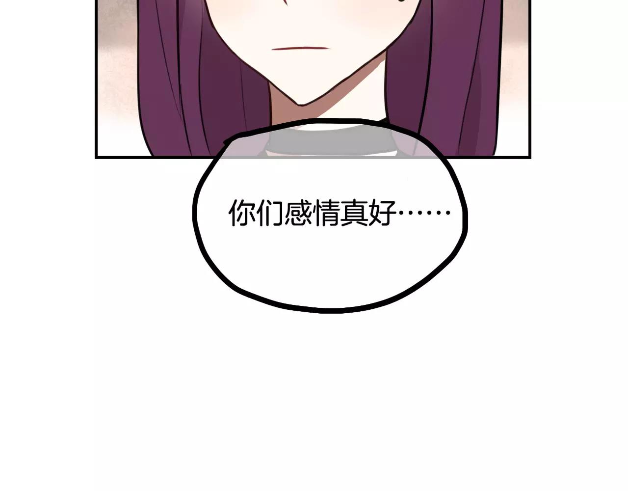 《零食别跑》第22话 谢谢你 第41页