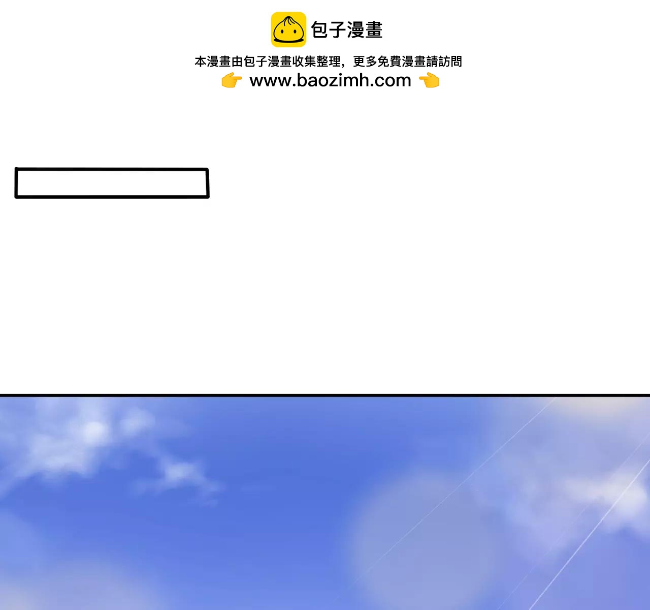 《零食别跑》第21话 说出爱意 第29页