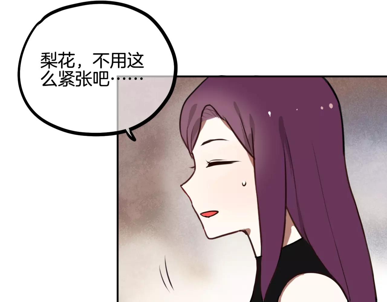 《零食别跑》第21话 说出爱意 第36页