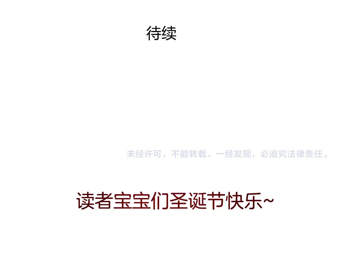 《零食别跑》第21话 说出爱意 第39页