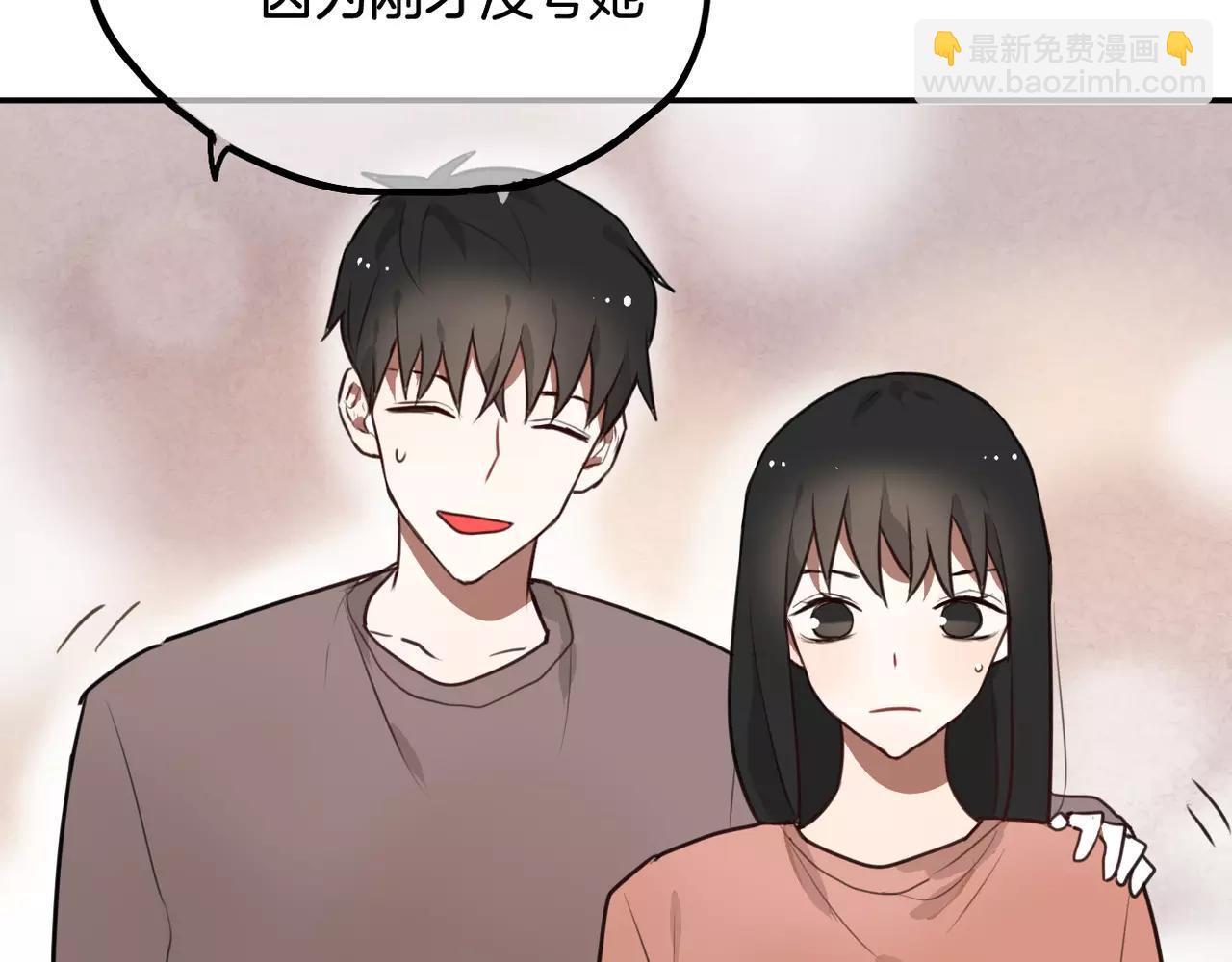 《零食别跑》第23话 同居关系曝光！ 第14页