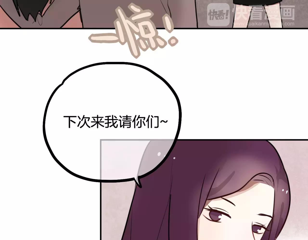 《零食别跑》第23话 同居关系曝光！ 第32页