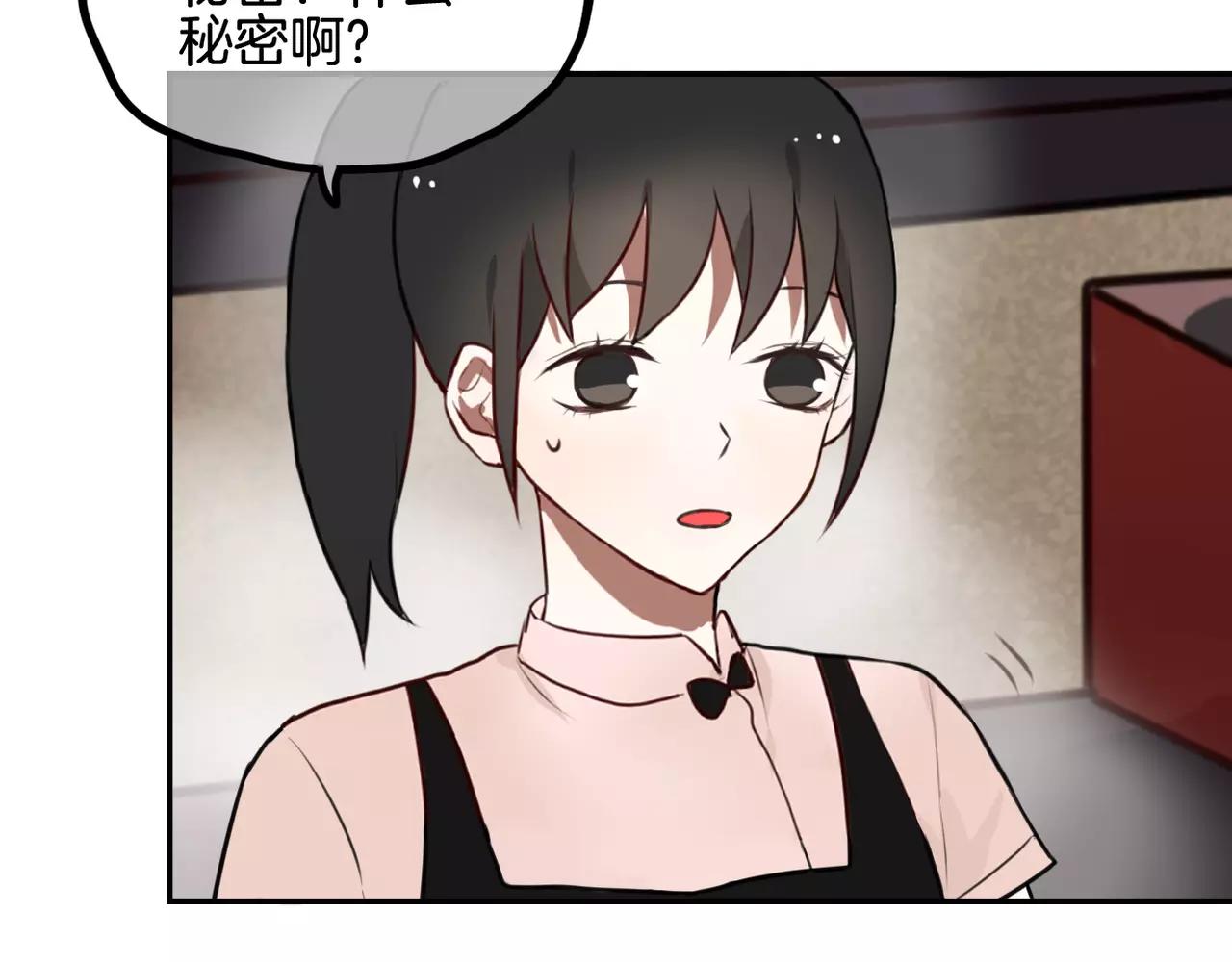 《零食别跑》第20话 眼力见 第3页