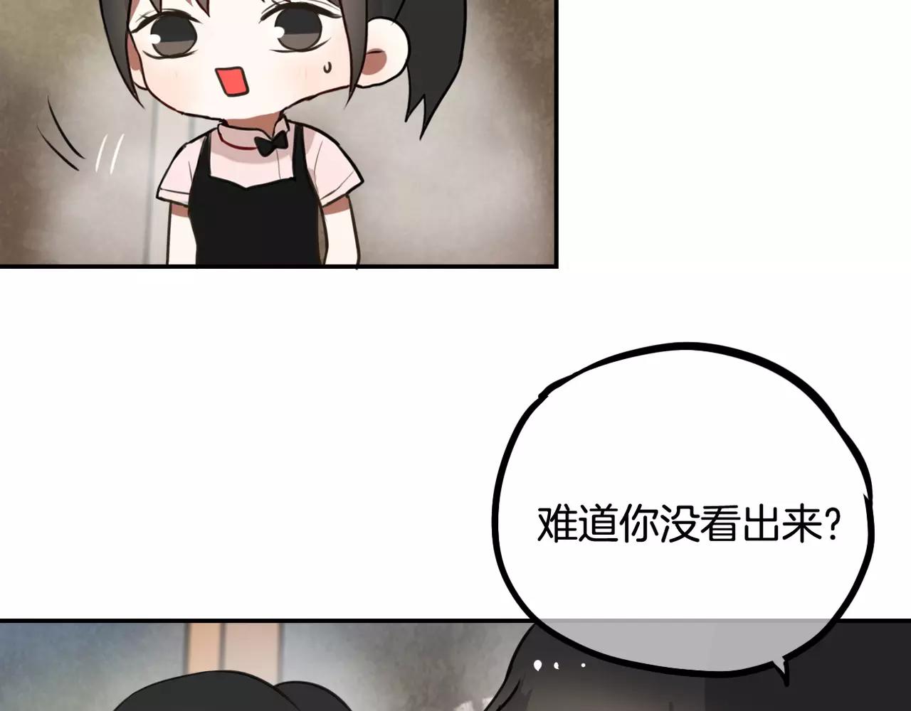 《零食别跑》第20话 眼力见 第40页