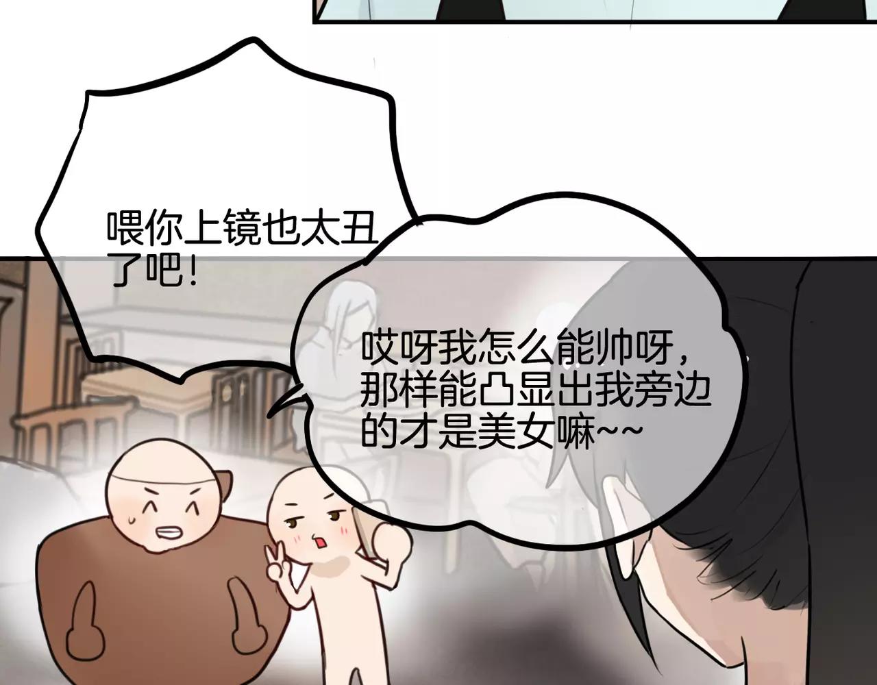 《零食别跑》第20话 眼力见 第43页