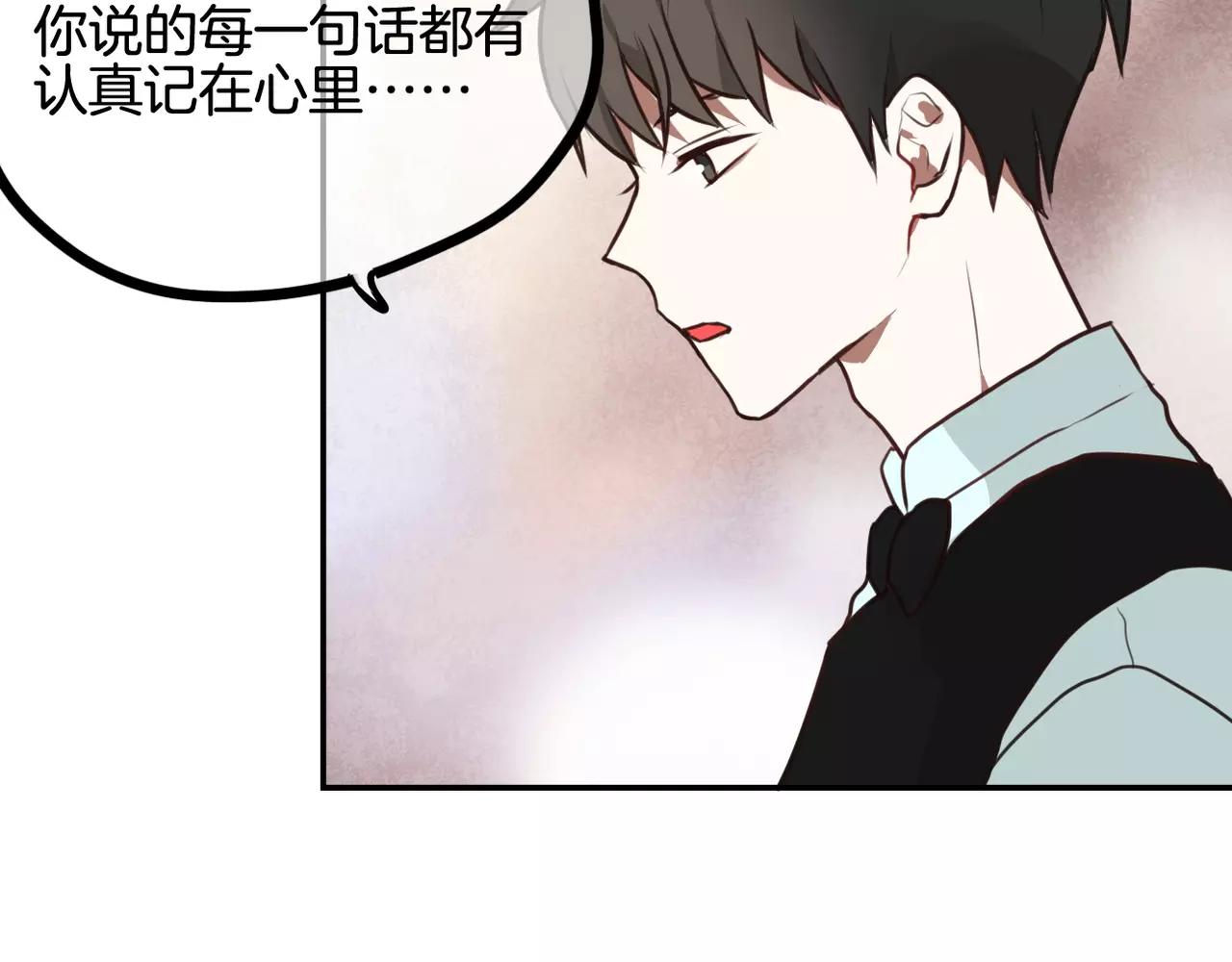 《零食别跑》第20话 眼力见 第45页