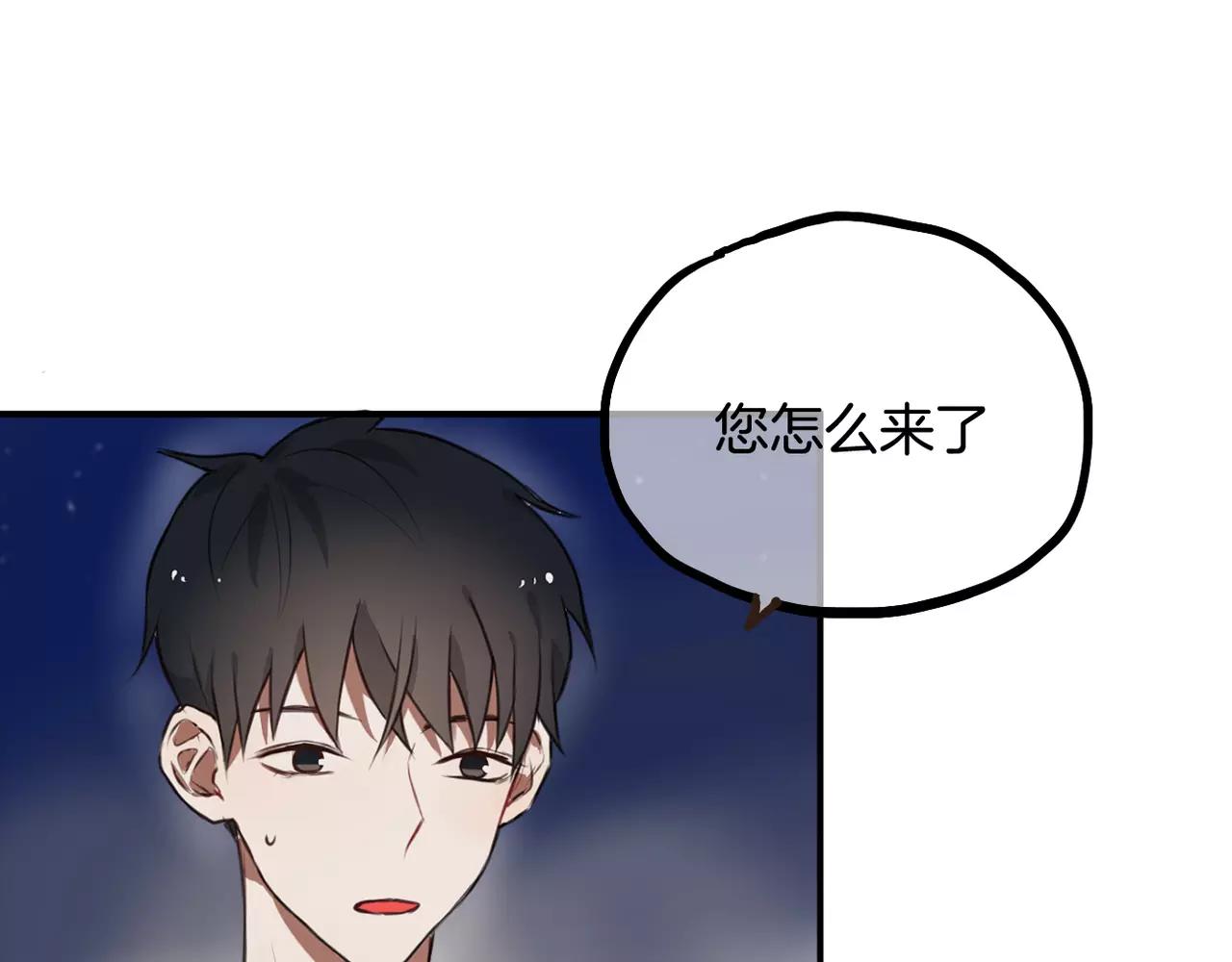 《零食别跑》第24话 愿望 第15页