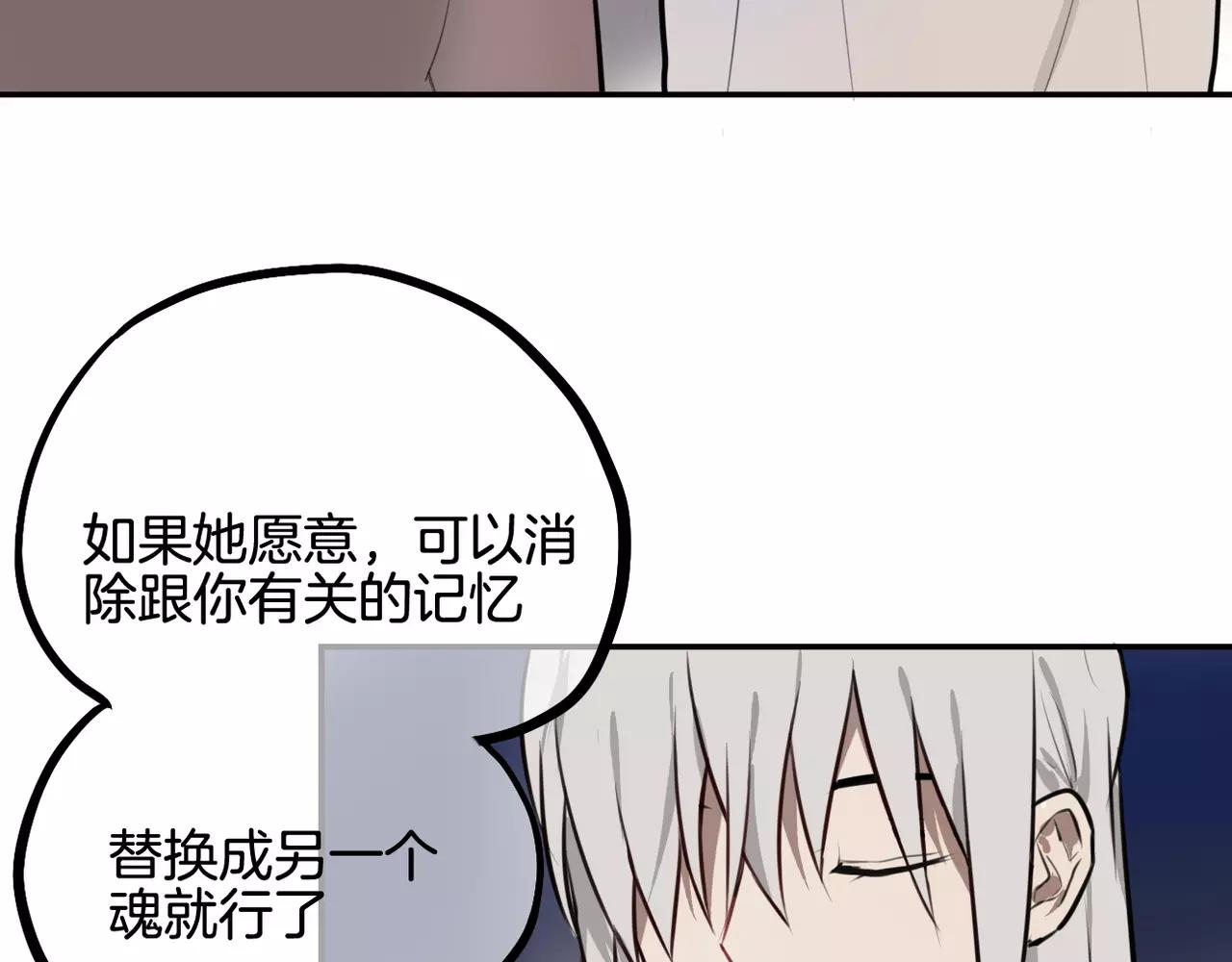《零食别跑》第24话 愿望 第27页