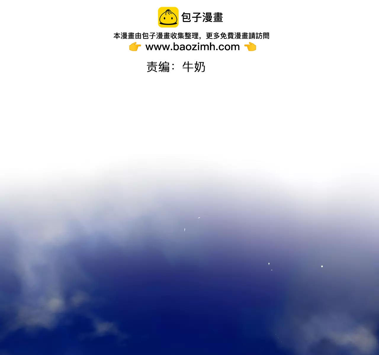 《零食别跑》第24话 愿望 第2页