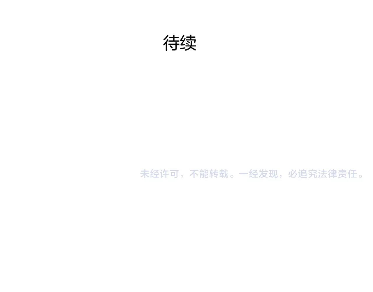 《零食别跑》第24话 愿望 第43页