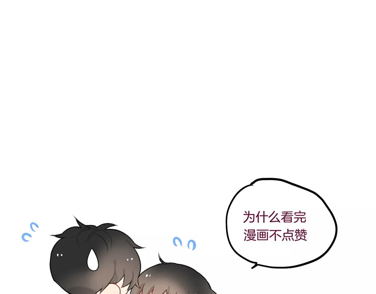 《零食别跑》第24话 愿望 第45页