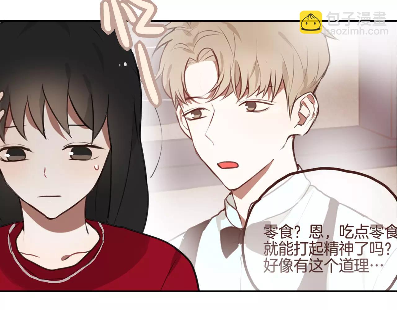 《零食别跑》第35话 请你不要离开我 第11页