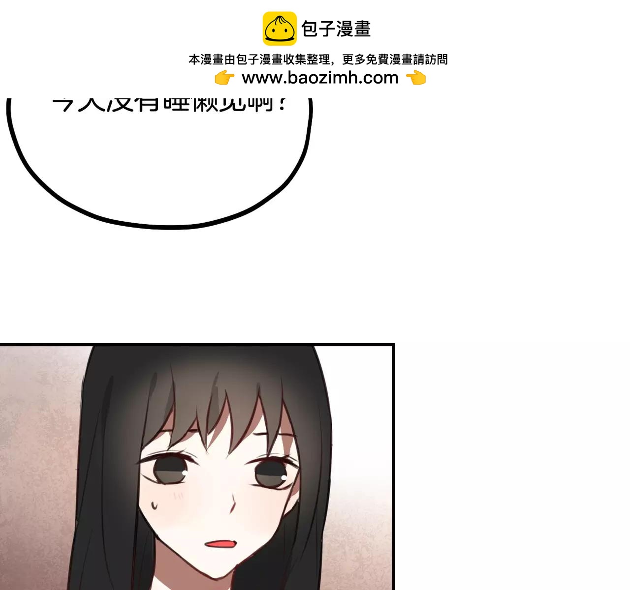 《零食别跑》第35话 请你不要离开我 第17页