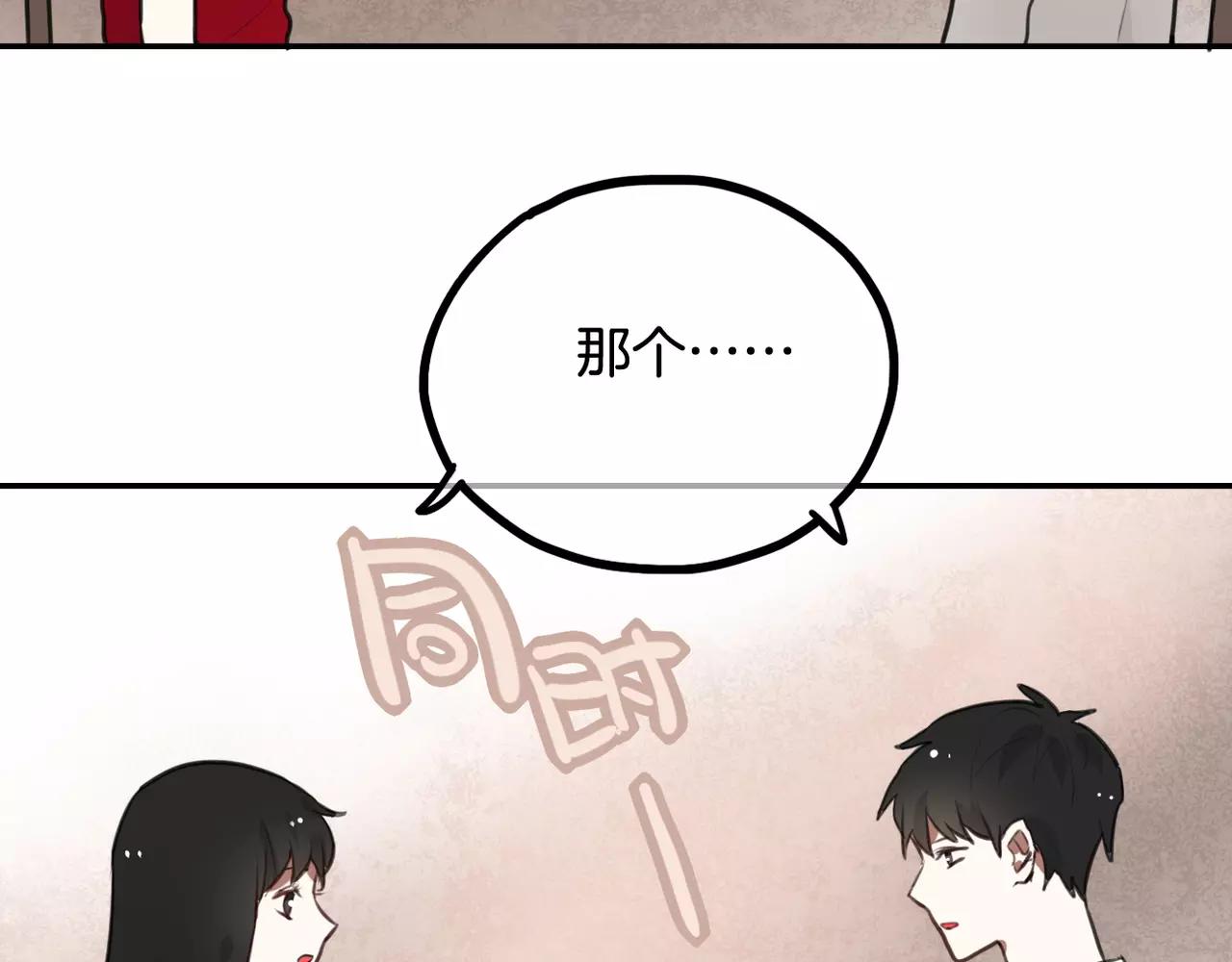 《零食别跑》第35话 请你不要离开我 第24页