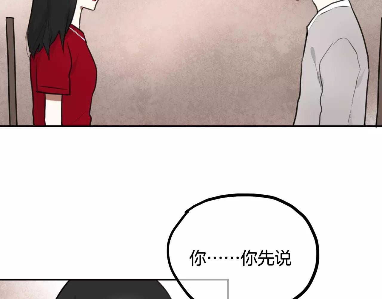 《零食别跑》第35话 请你不要离开我 第25页