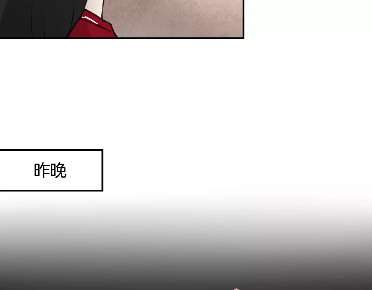 《零食别跑》第35话 请你不要离开我 第29页