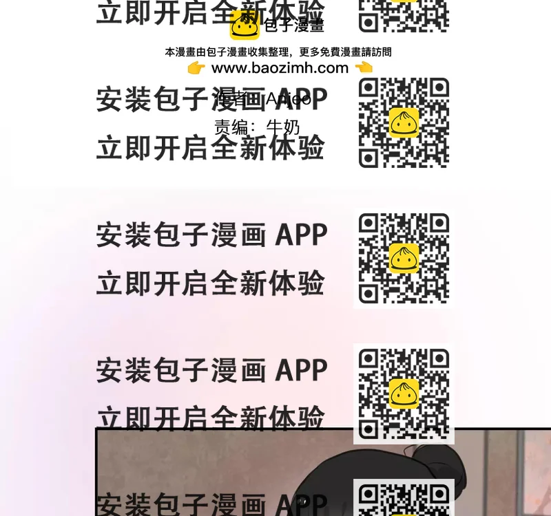 《零食别跑》第35话 请你不要离开我 第2页