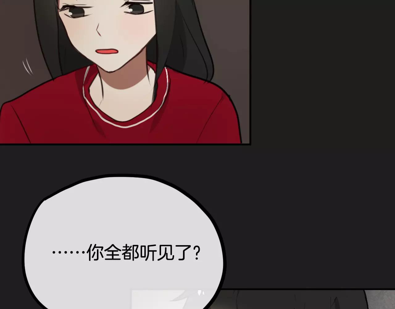 《零食别跑》第35话 请你不要离开我 第36页