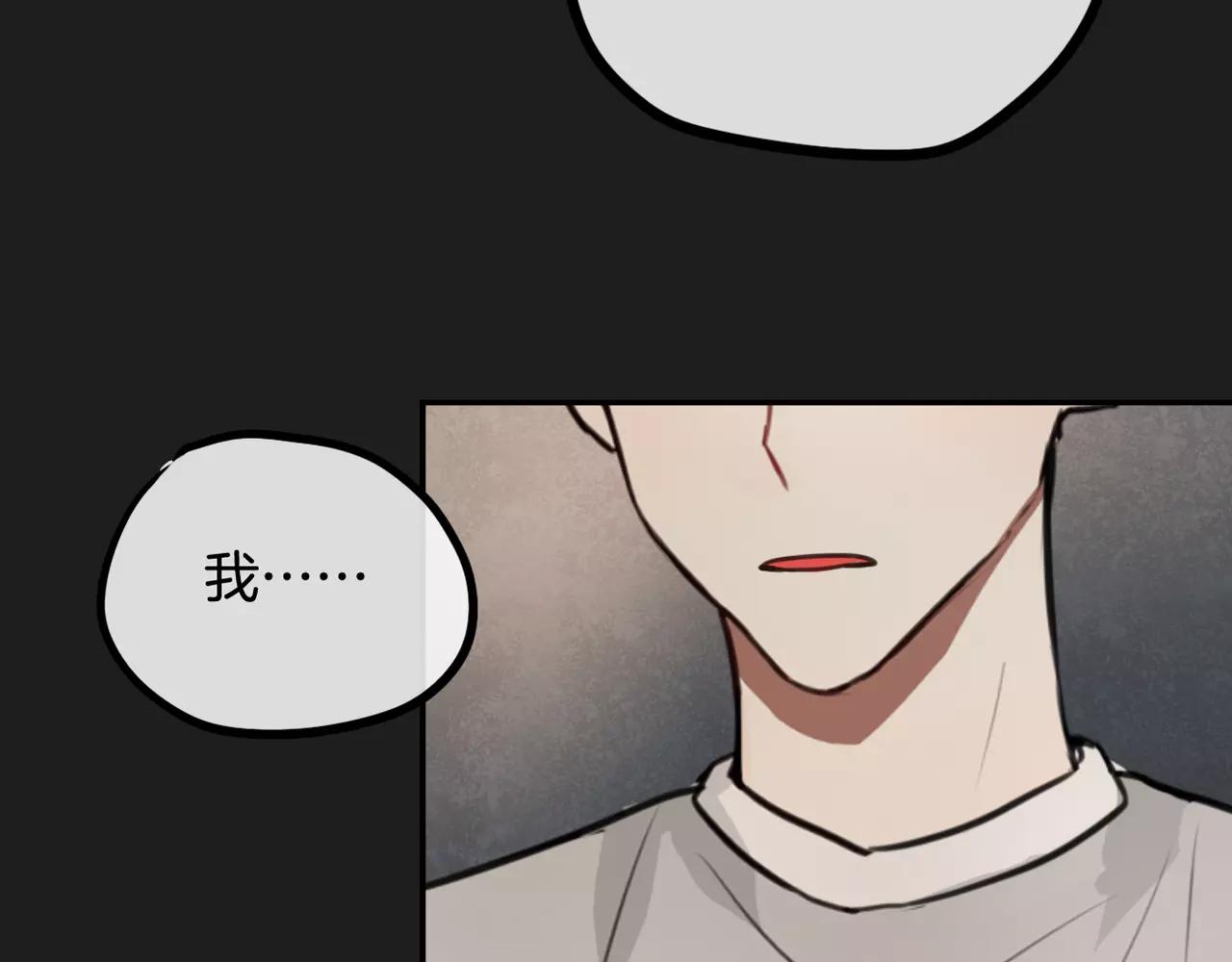 《零食别跑》第35话 请你不要离开我 第39页