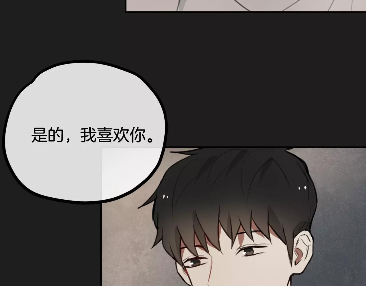 《零食别跑》第35话 请你不要离开我 第40页