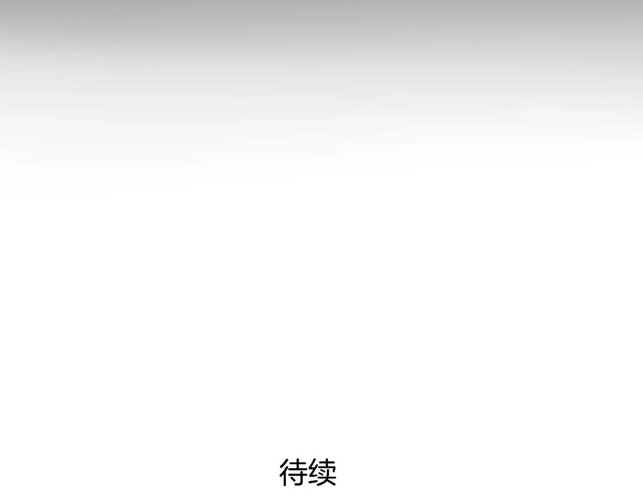 《零食别跑》第35话 请你不要离开我 第45页