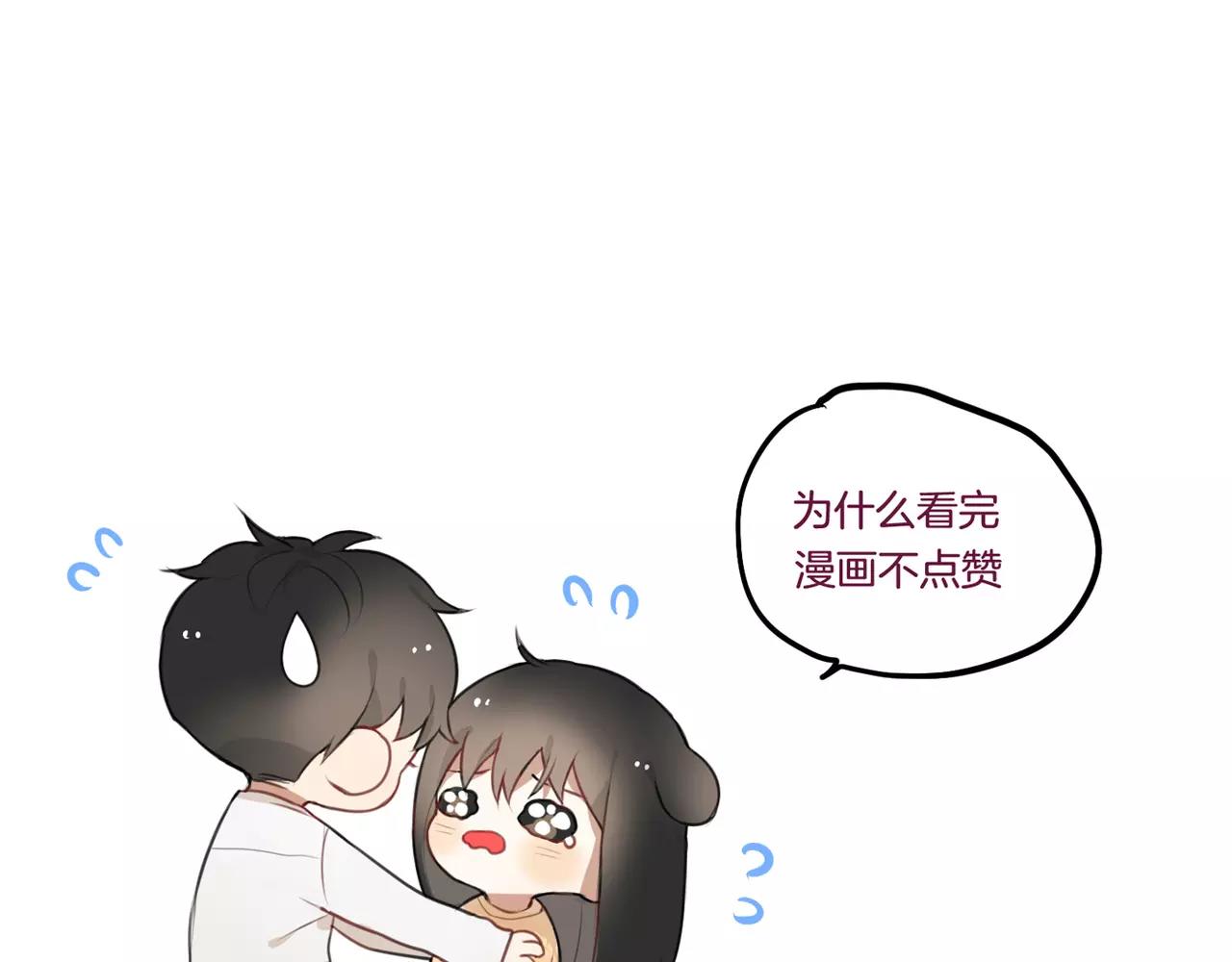 《零食别跑》第35话 请你不要离开我 第48页