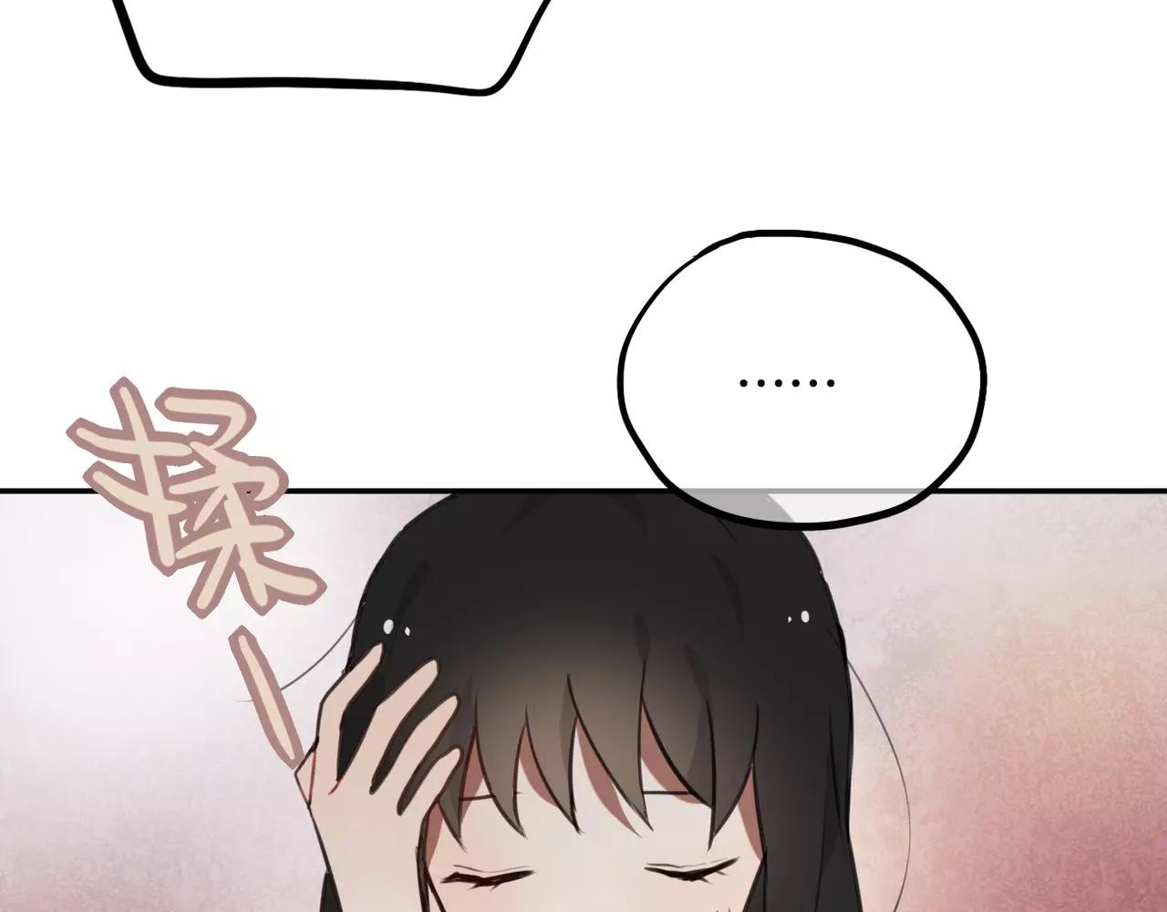 《零食别跑》第35话 请你不要离开我 第9页