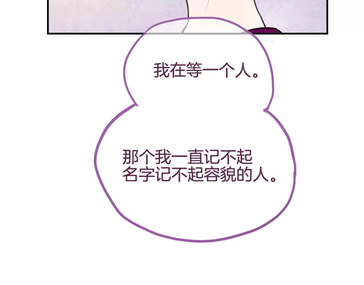 《零食别跑》第37话 即将告别 第13页