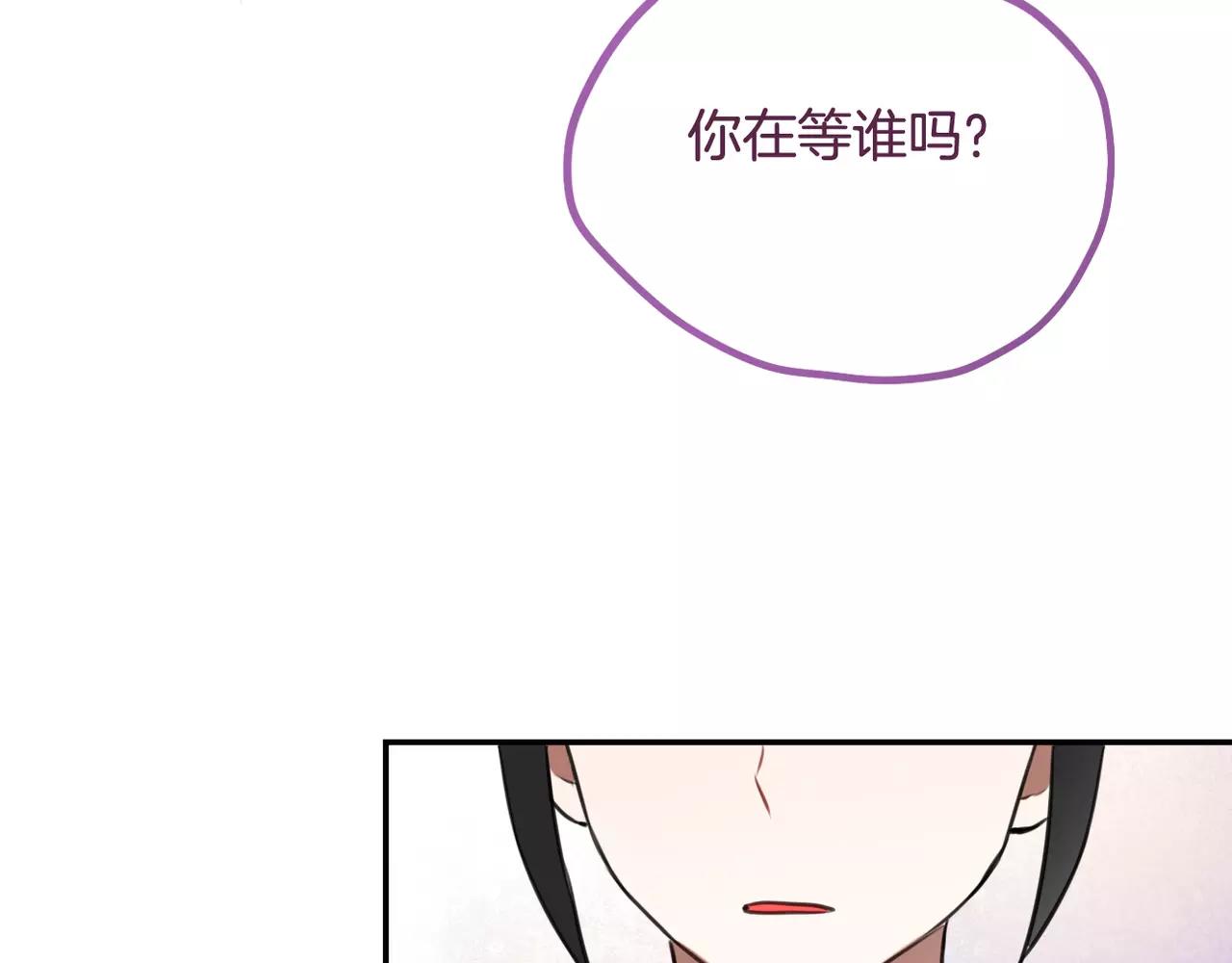 《零食别跑》第37话 即将告别 第16页