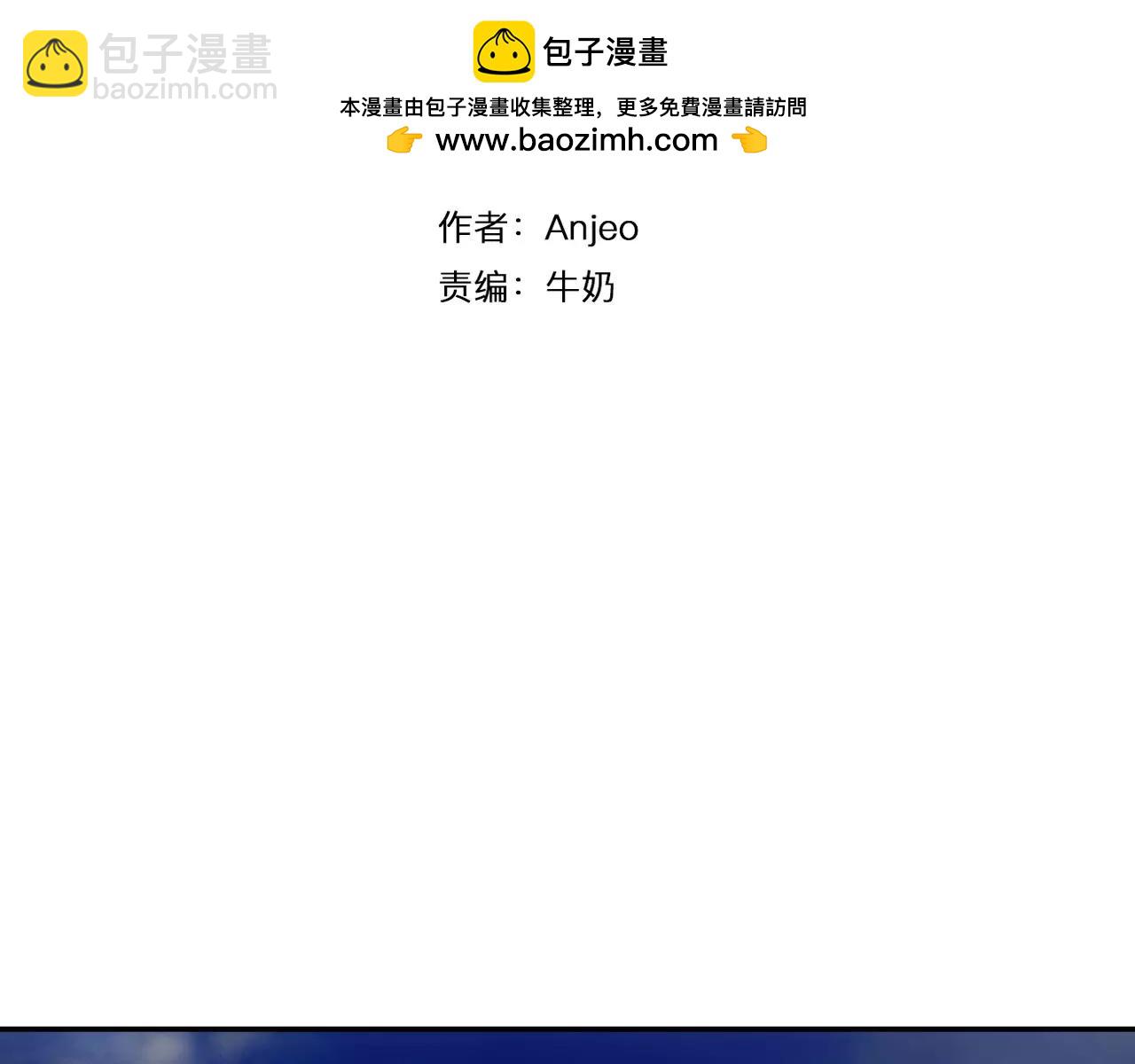 《零食别跑》第37话 即将告别 第2页