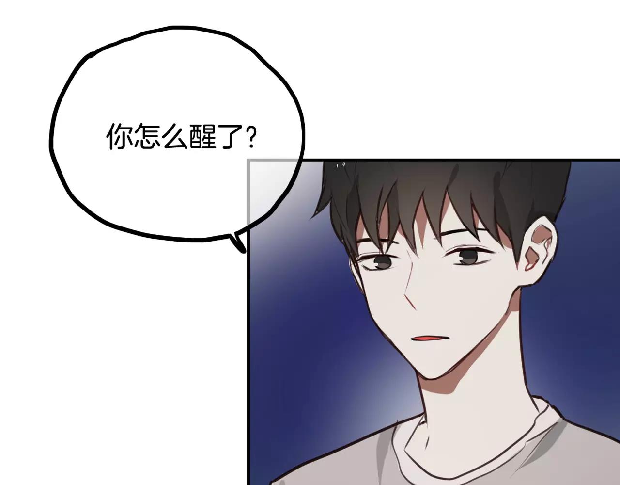 《零食别跑》第37话 即将告别 第31页
