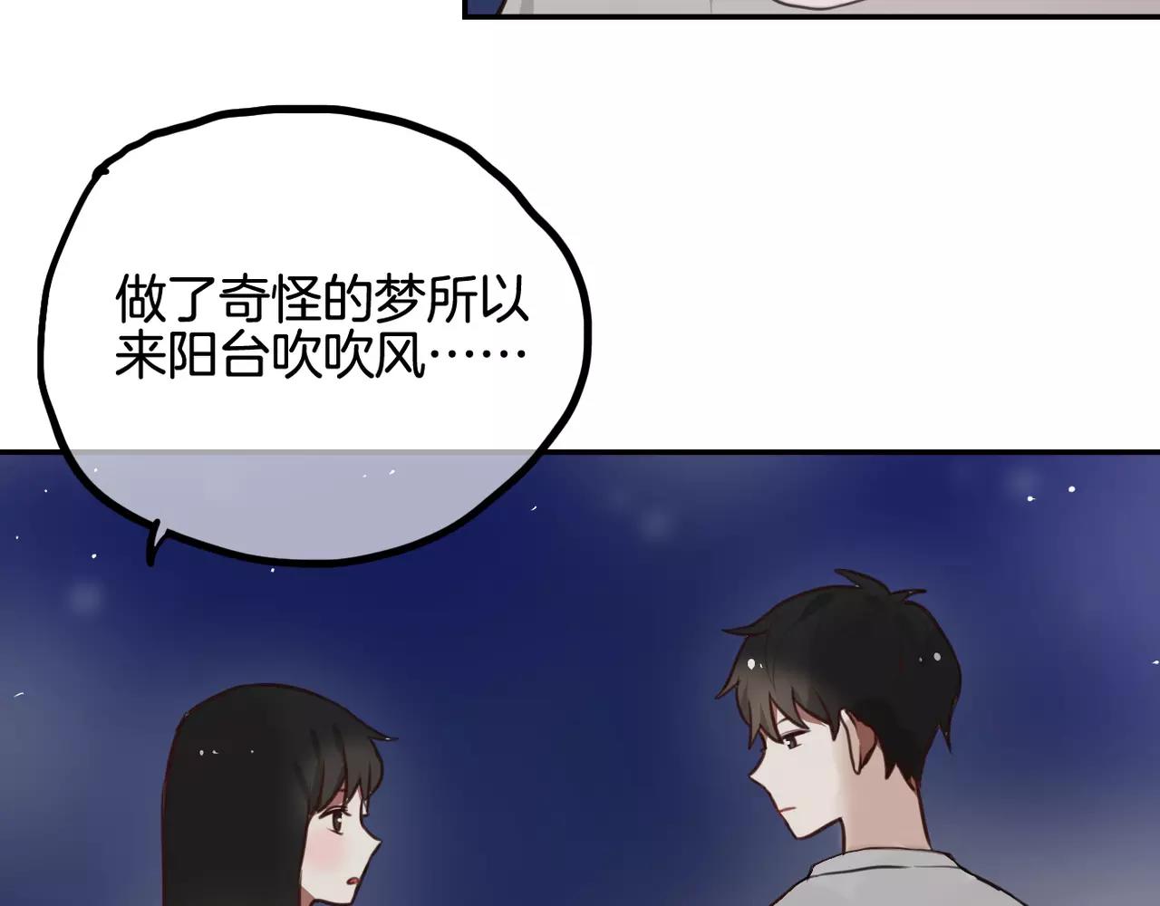 《零食别跑》第37话 即将告别 第32页