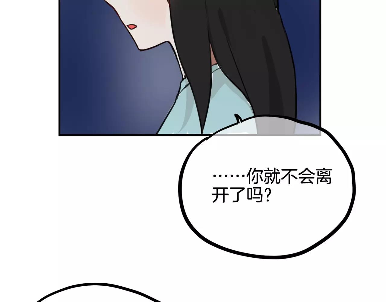 《零食别跑》第37话 即将告别 第38页