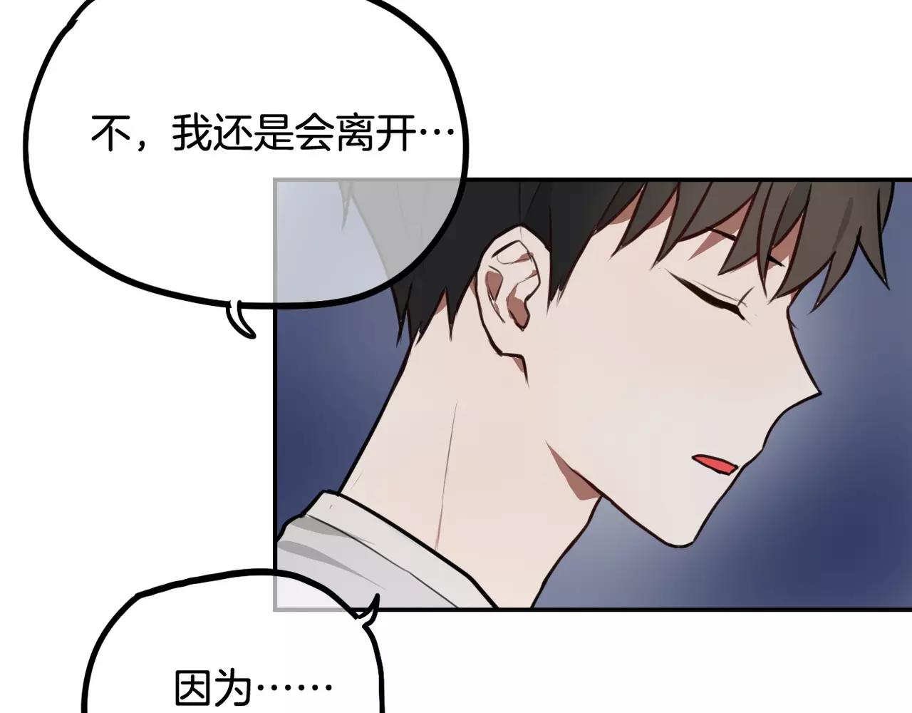 《零食别跑》第37话 即将告别 第39页