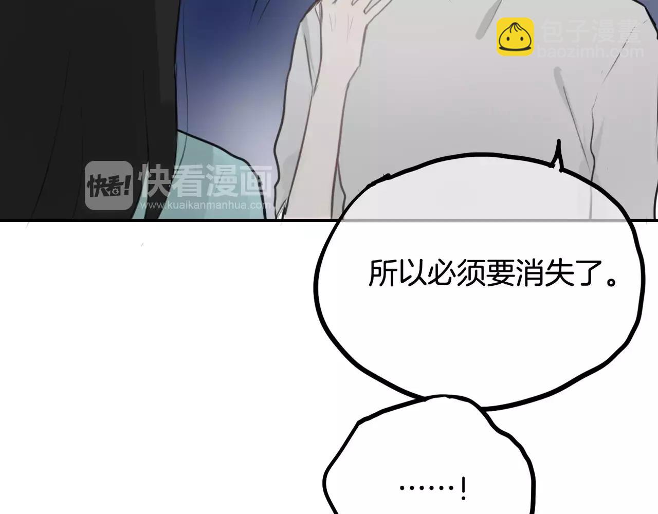 《零食别跑》第37话 即将告别 第42页