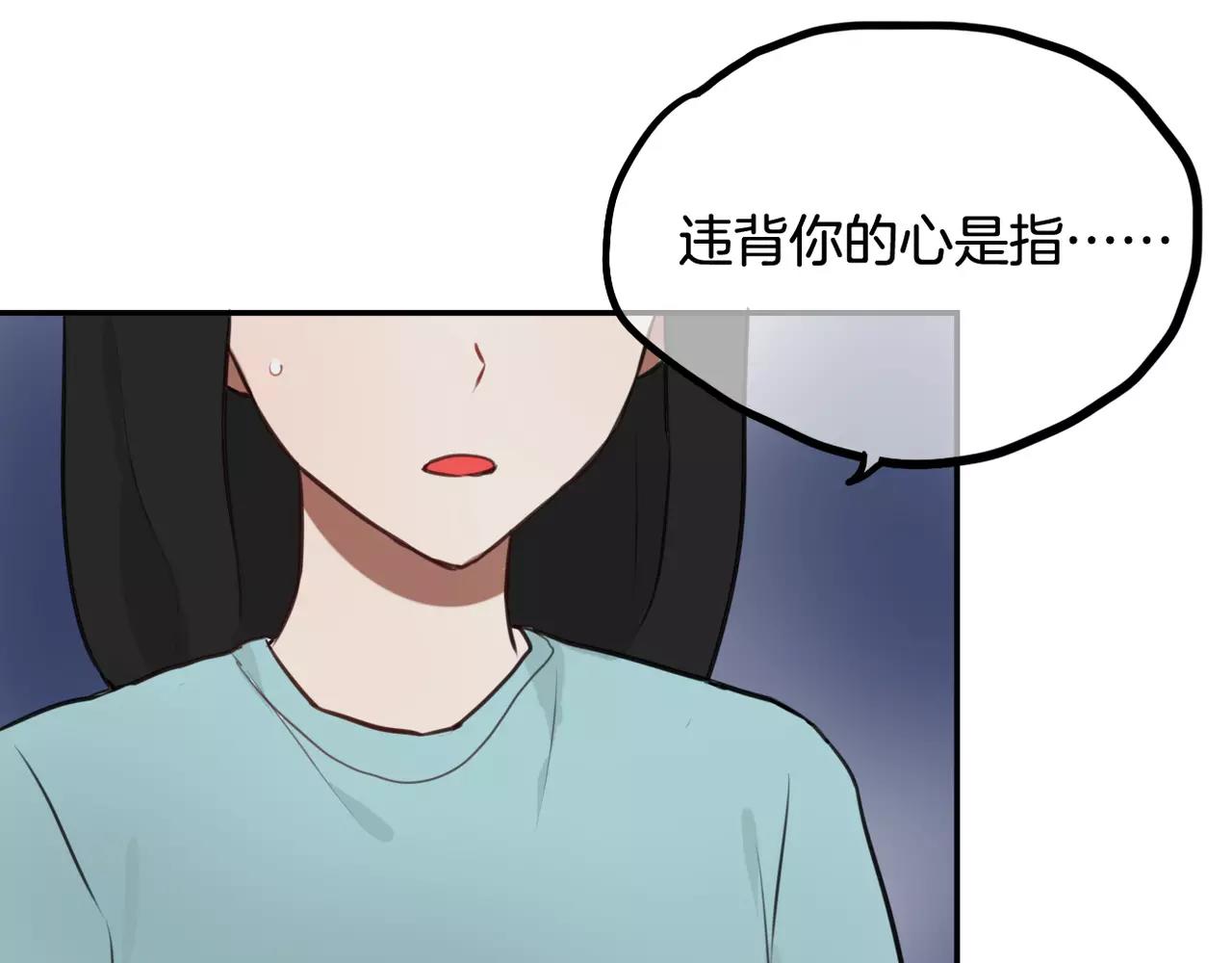《零食别跑》第37话 即将告别 第44页