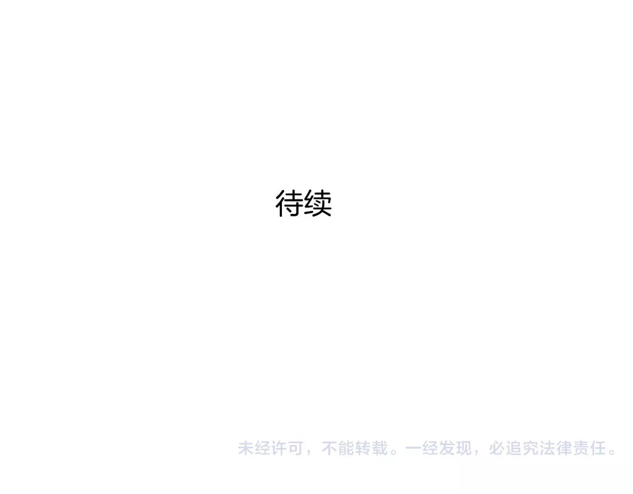 《零食别跑》第37话 即将告别 第47页
