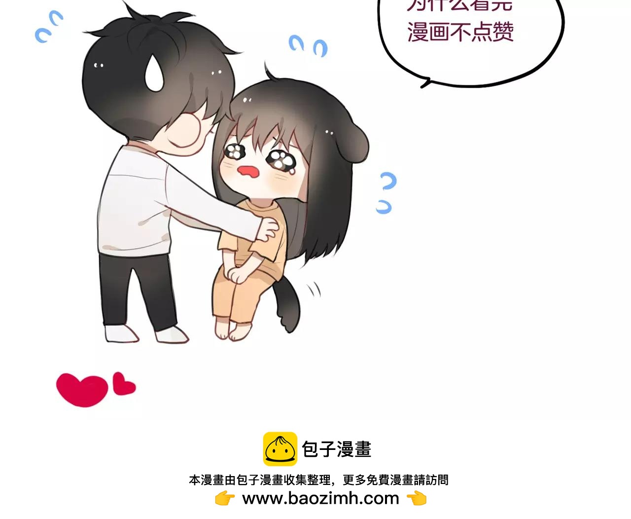 《零食别跑》第37话 即将告别 第50页