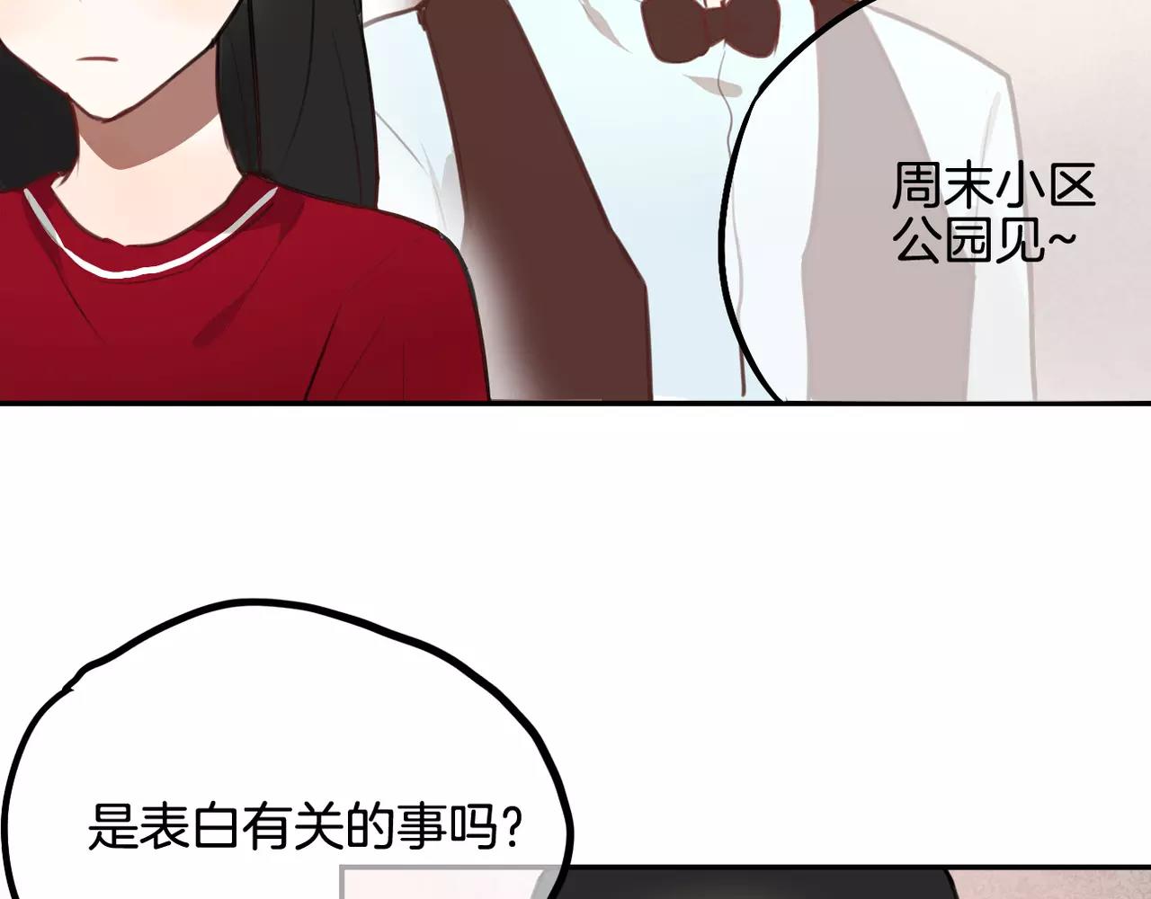 《零食别跑》第37话 即将告别 第5页