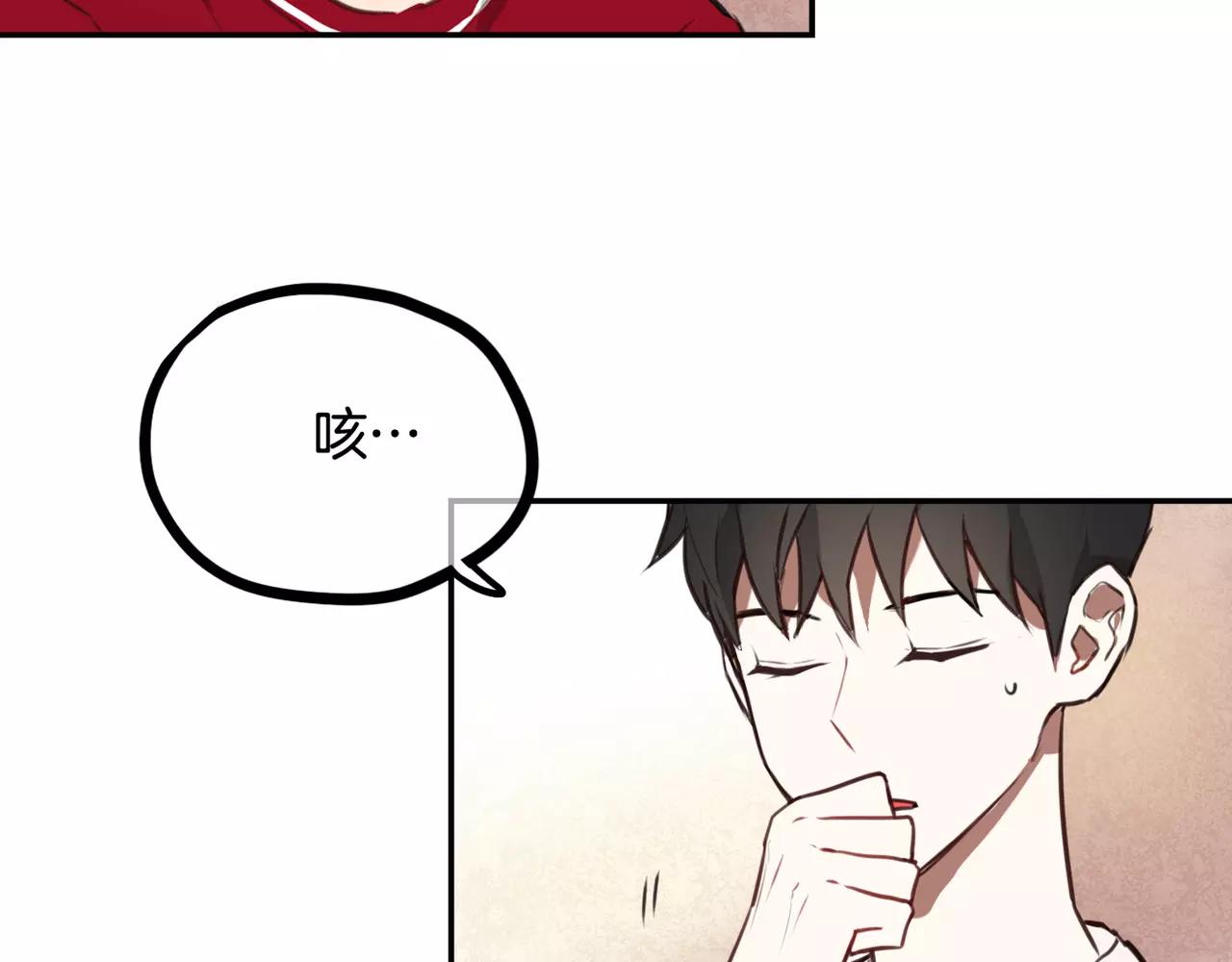 《零食别跑》第36话 我想知道你的真心 第11页