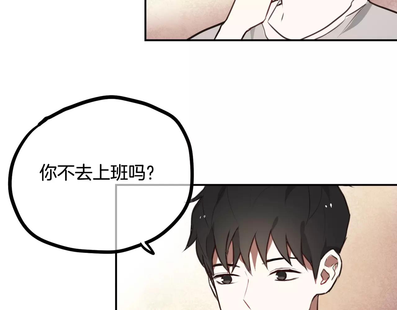 《零食别跑》第36话 我想知道你的真心 第12页