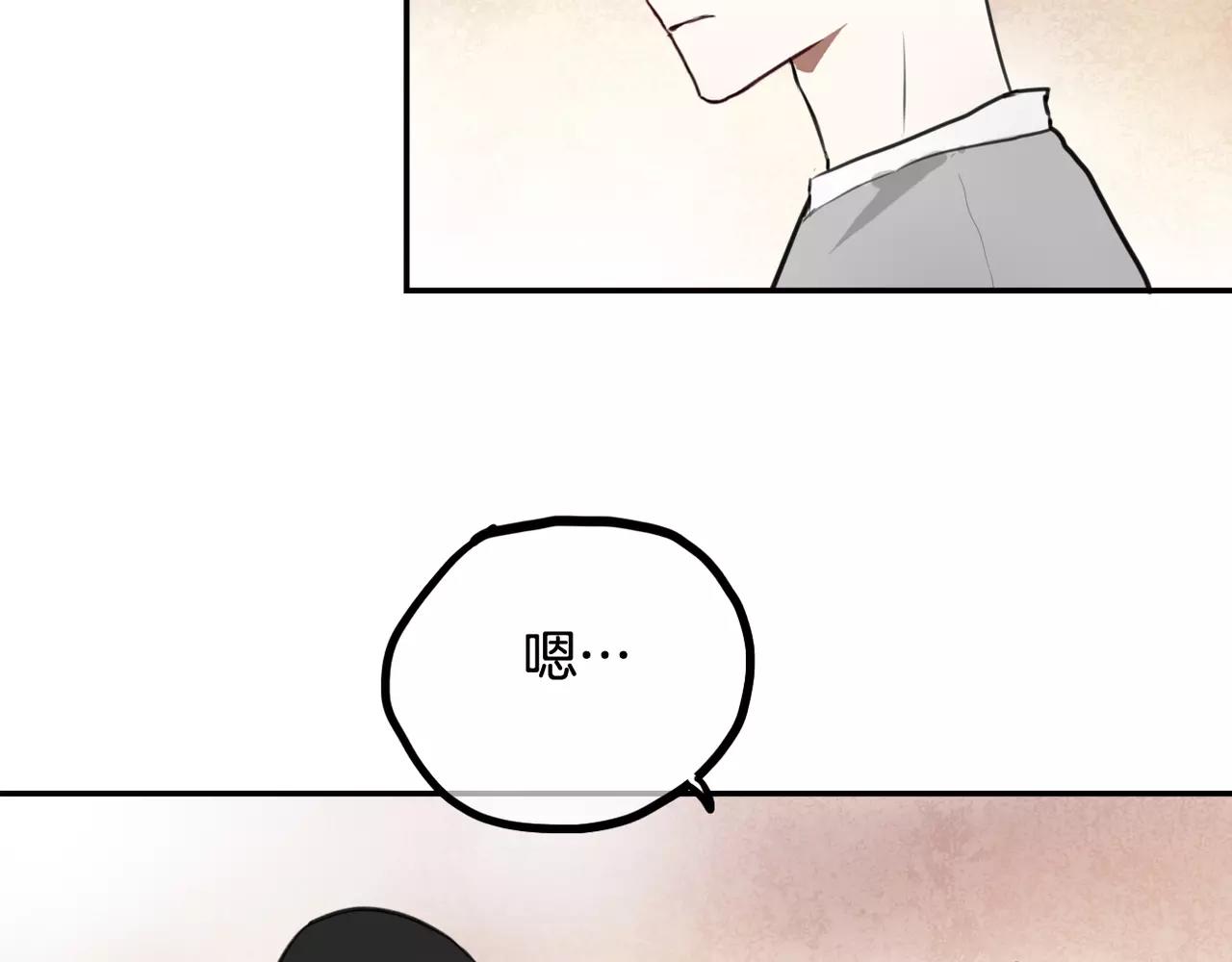 《零食别跑》第36话 我想知道你的真心 第17页