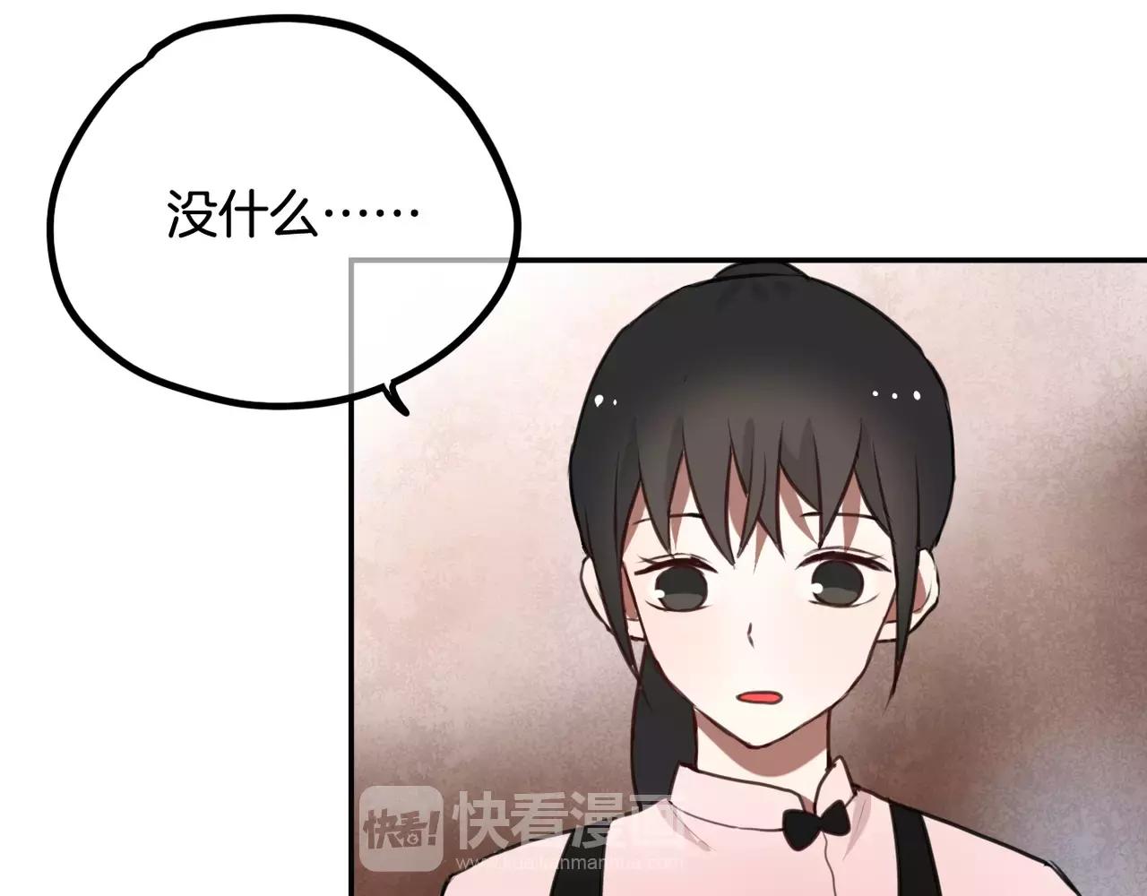 《零食别跑》第36话 我想知道你的真心 第22页