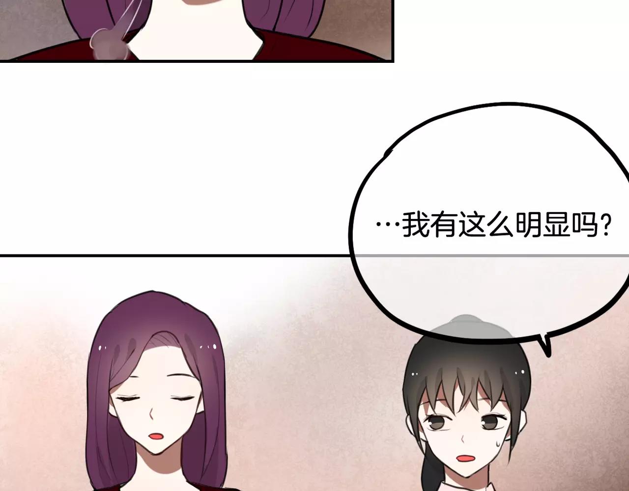 《零食别跑》第36话 我想知道你的真心 第24页