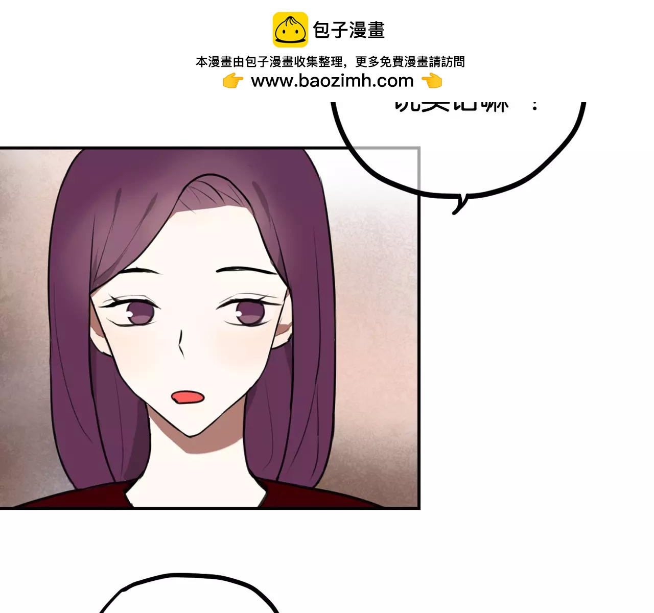 《零食别跑》第36话 我想知道你的真心 第26页