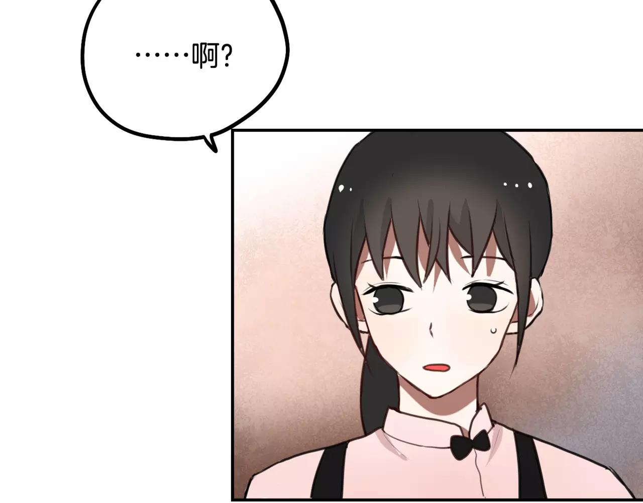 《零食别跑》第36话 我想知道你的真心 第27页
