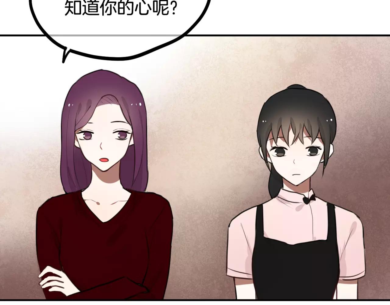 《零食别跑》第36话 我想知道你的真心 第34页