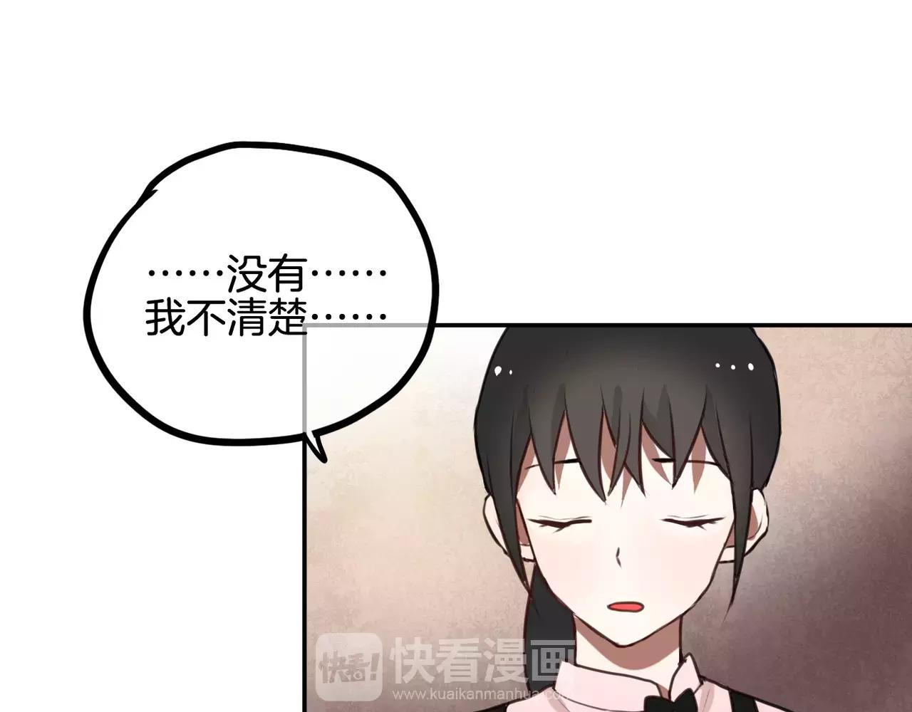 《零食别跑》第36话 我想知道你的真心 第35页