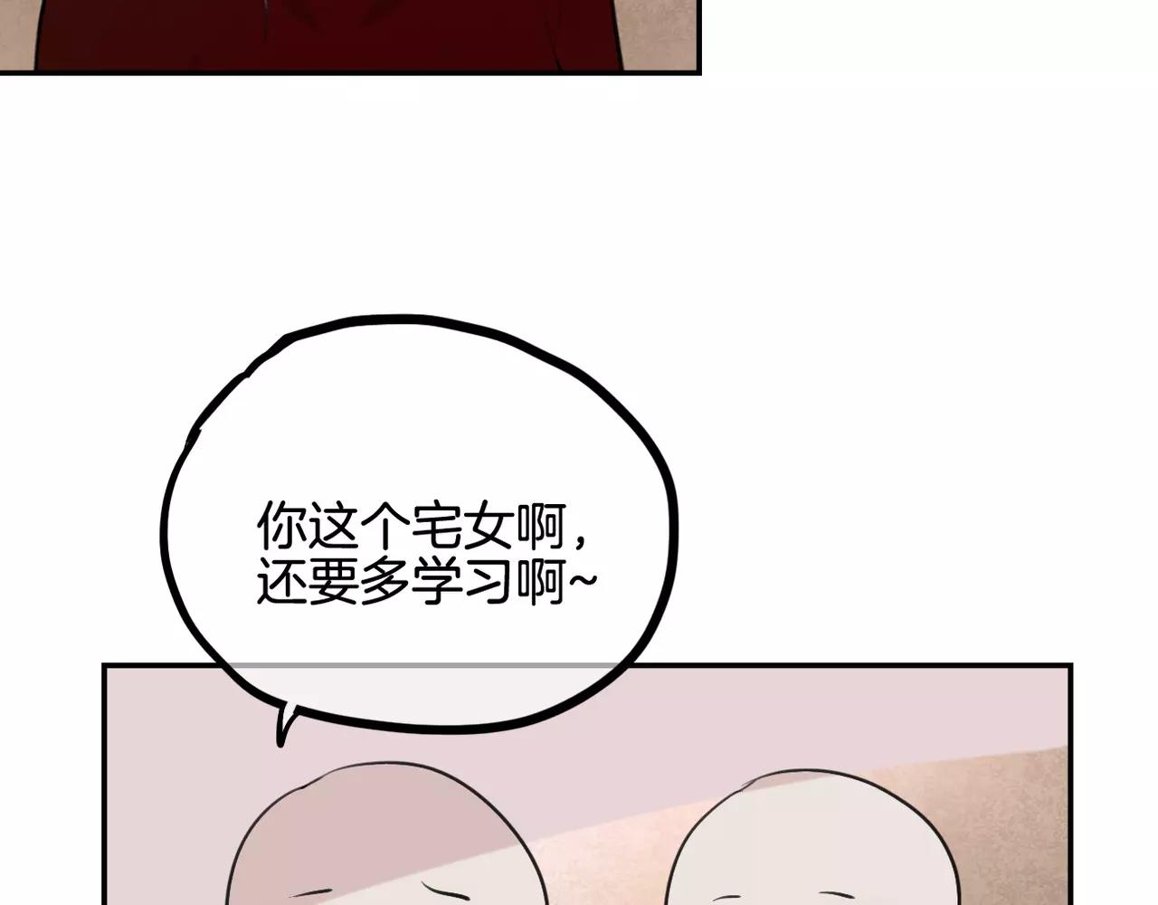 《零食别跑》第36话 我想知道你的真心 第40页