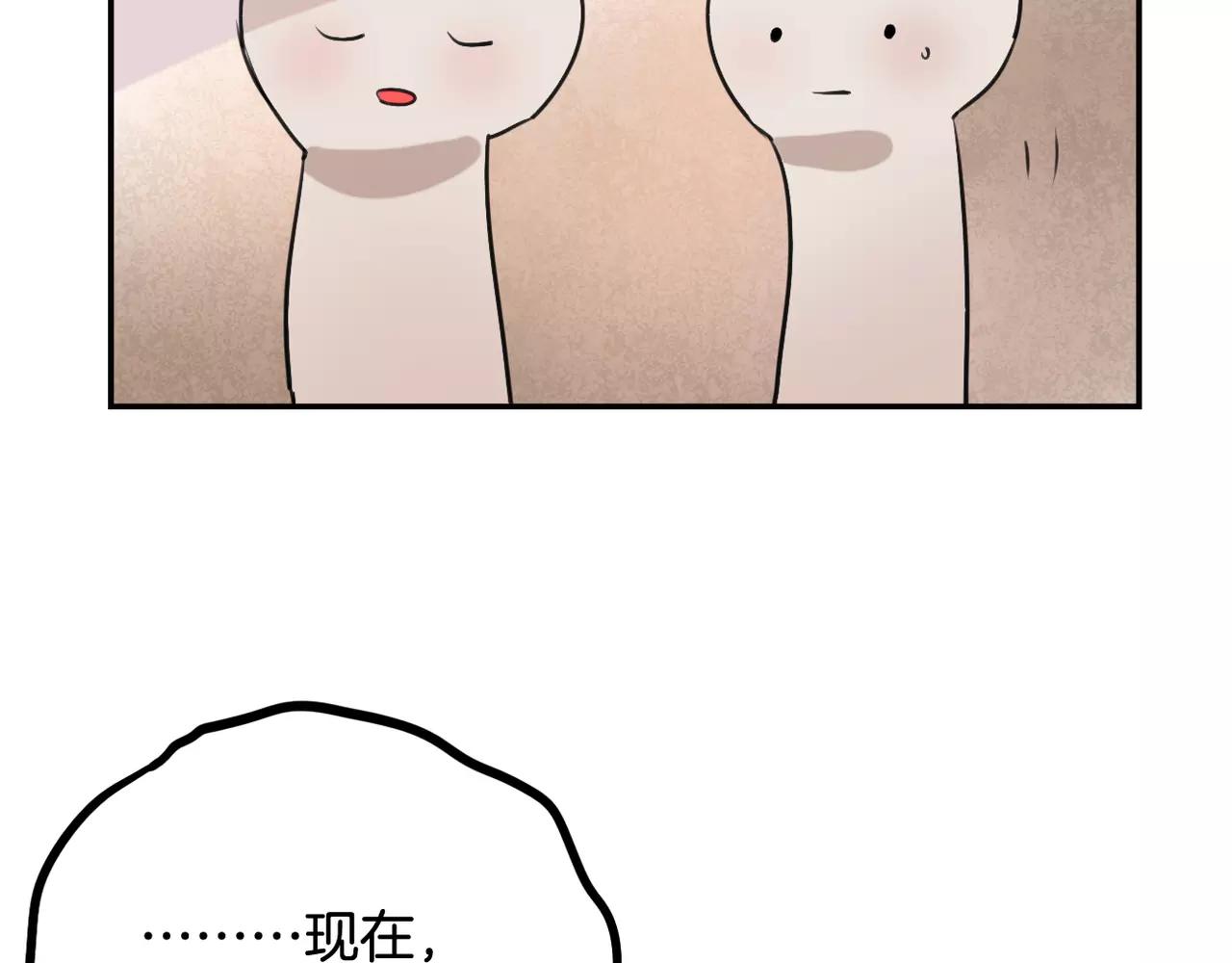 《零食别跑》第36话 我想知道你的真心 第41页